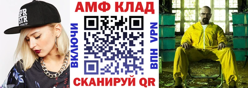 АМФ Розовый  дарнет шоп  Никольское 