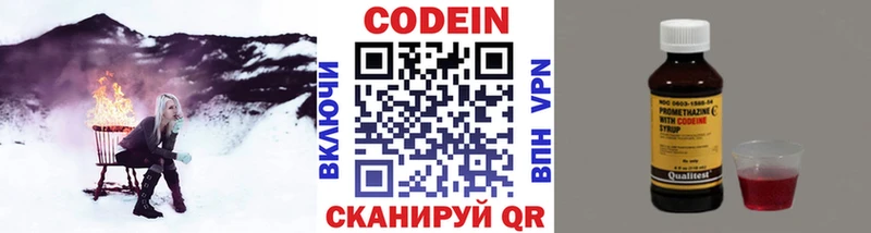 купить  сайты  Никольское  Кодеин напиток Lean (лин) 
